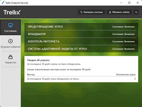 Trellix Endpoint Security 10.7.0.5162