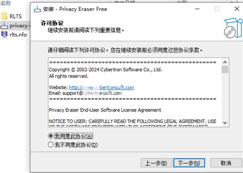 Privacy Eraser Pro 6.7.0.4921